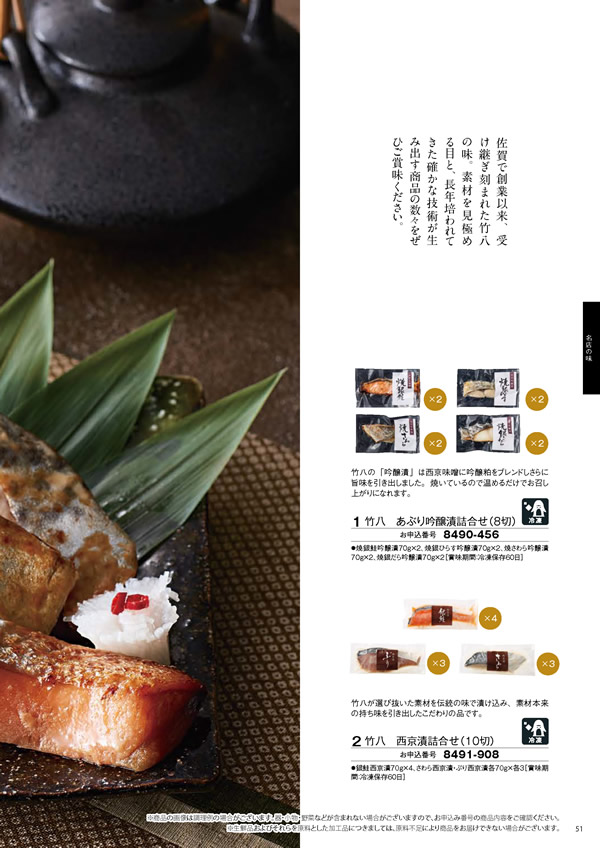 彩璃（いろり）　10,900円コース