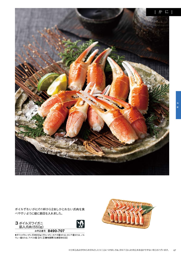 彩璃（いろり）　10,900円コース