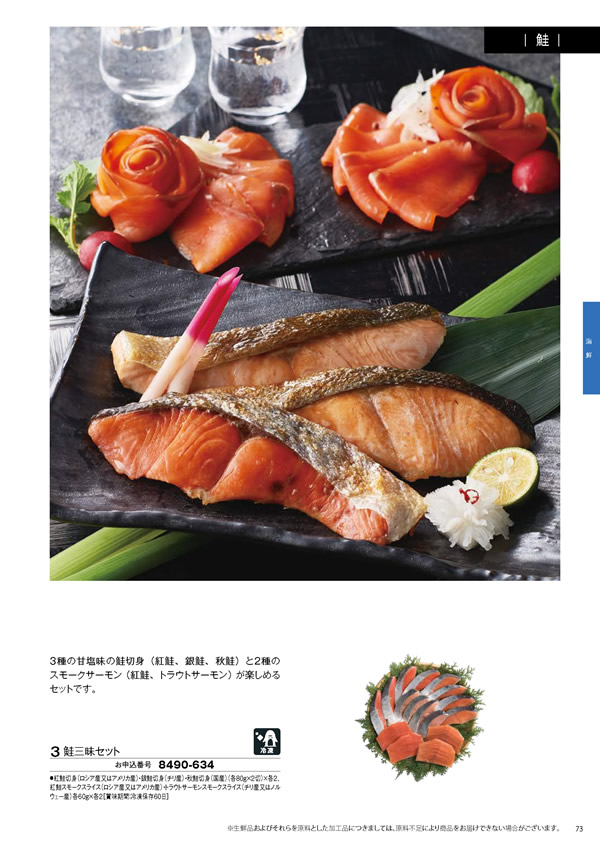 彩璃（いろり）　10,900円コース