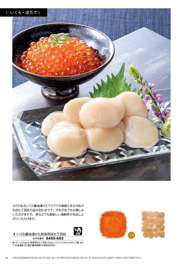 彩璃（いろり）　10,900円コース