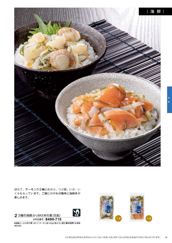 彩璃（いろり）　10,900円コース