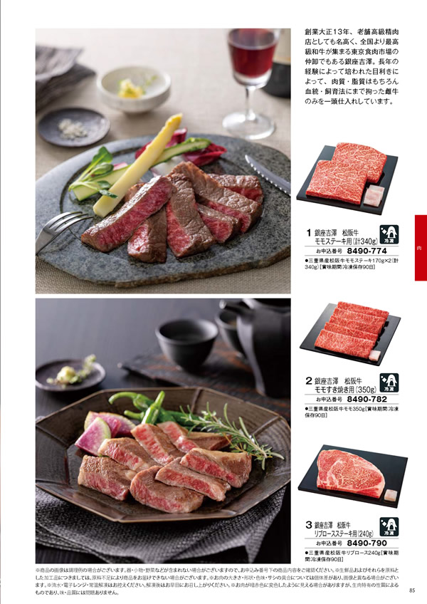 彩璃（いろり）　10,900円コース