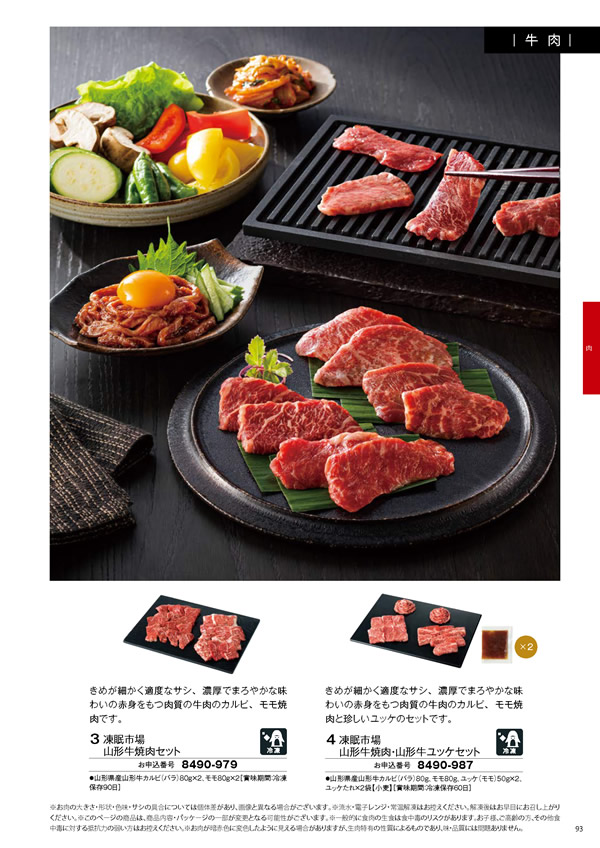 彩璃（いろり）　10,900円コース