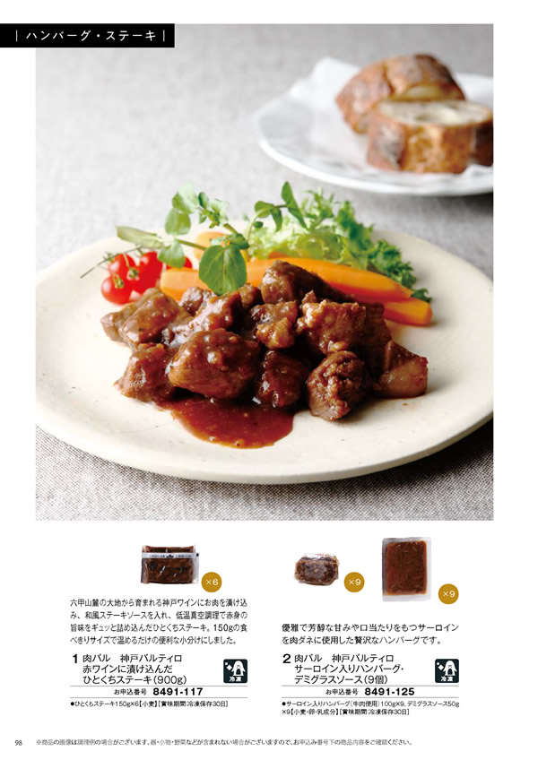 彩璃（いろり）　10,900円コース