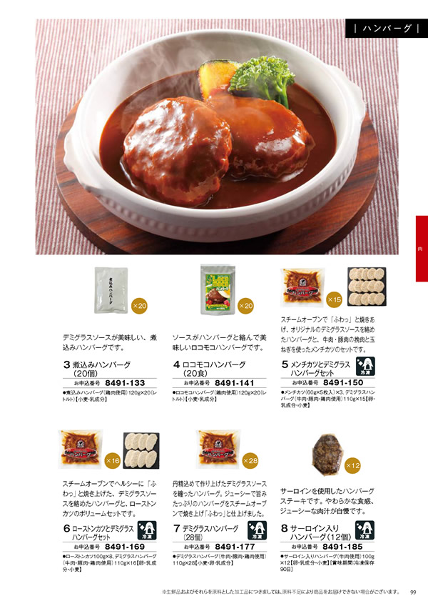 彩璃（いろり）　10,900円コース