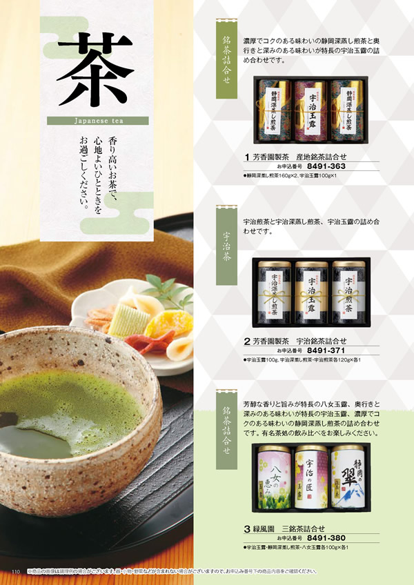 彩璃（いろり）　10,900円コース