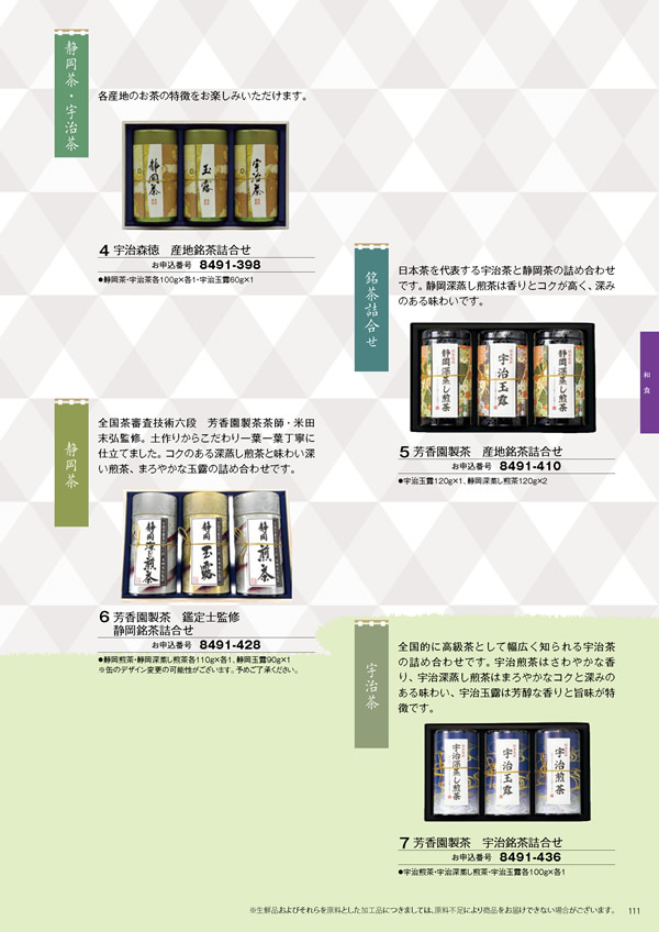 彩璃（いろり）　10,900円コース