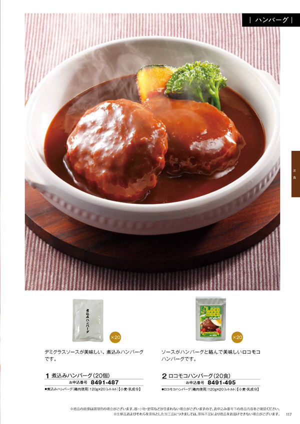 彩璃（いろり）　10,900円コース