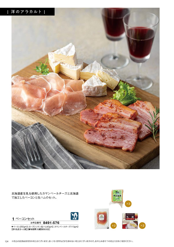 彩璃（いろり）　10,900円コース