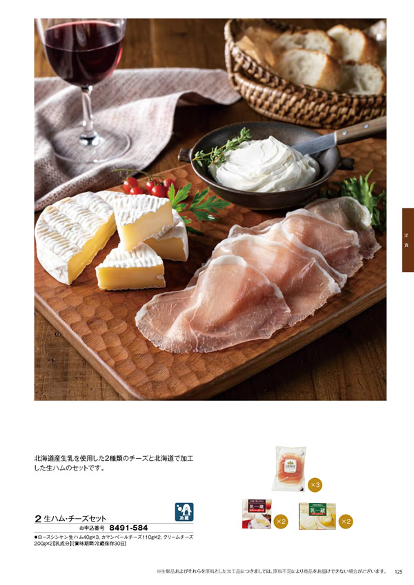 彩璃（いろり）　10,900円コース