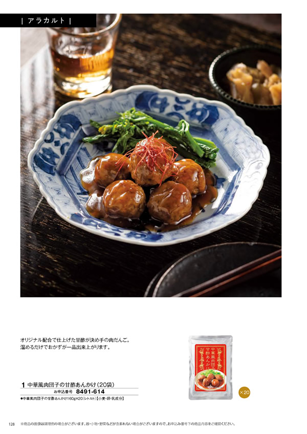 彩璃（いろり）　10,900円コース