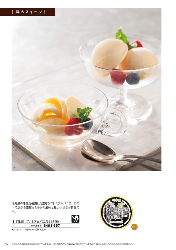 彩璃（いろり）　10,900円コース