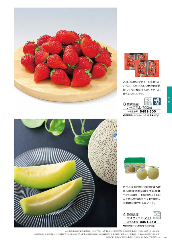 彩璃（いろり）　10,900円コース