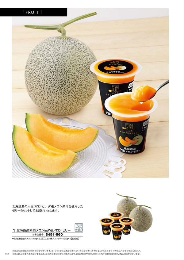 彩璃（いろり）　10,900円コース