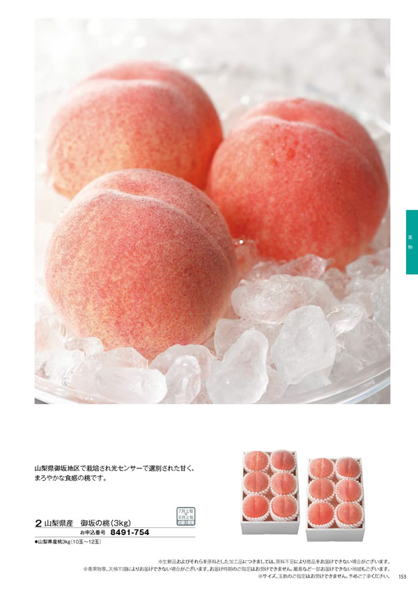 彩璃（いろり）　10,900円コース