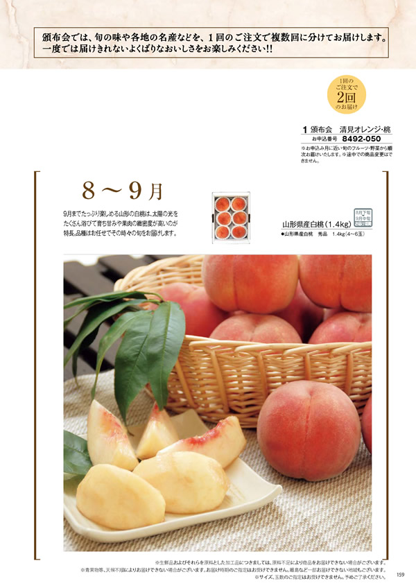 彩璃（いろり）　10,900円コース