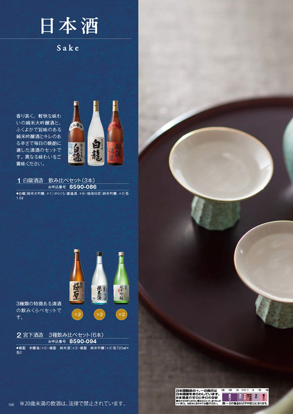 彩璃（いろり）　10,900円コース