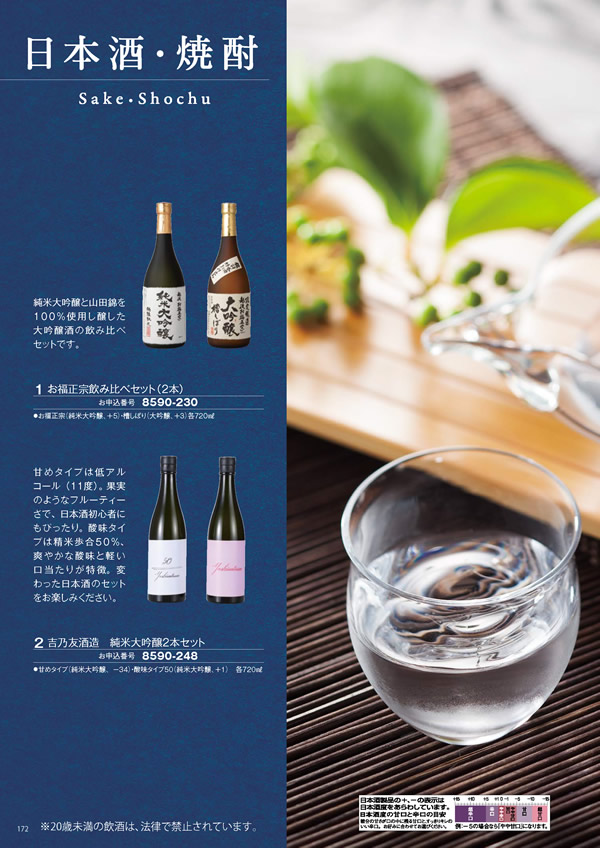 彩璃（いろり）　10,900円コース