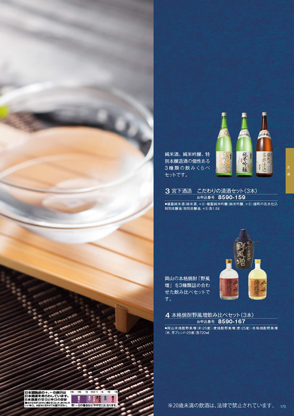 彩璃（いろり）　10,900円コース