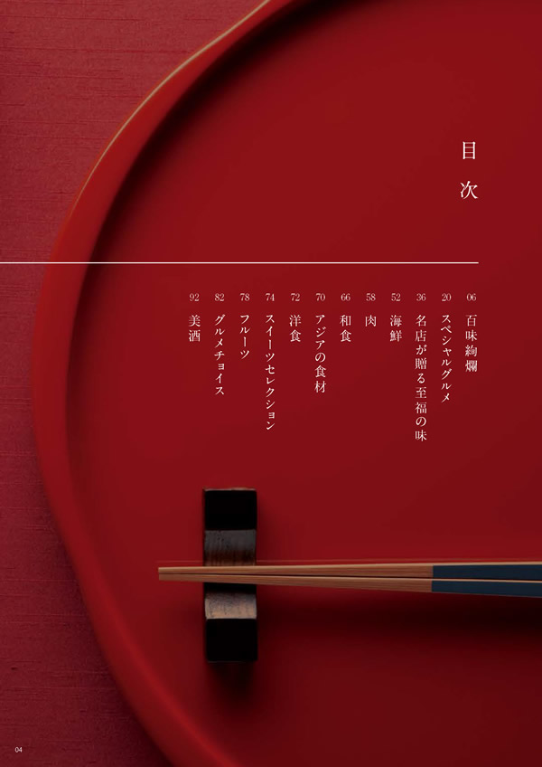 彩璃（いろり）　15,900円コース