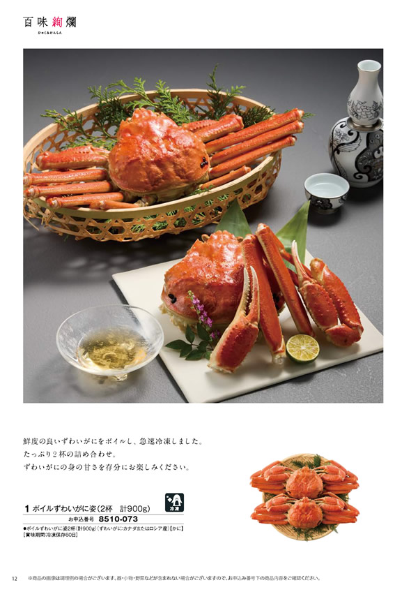 彩璃（いろり）　15,900円コース