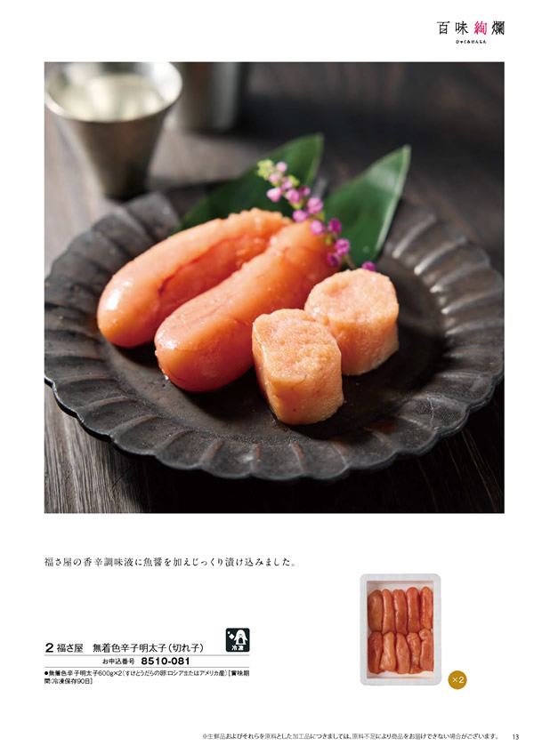 彩璃（いろり）　15,900円コース