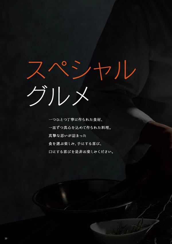 彩璃（いろり）　15,900円コース