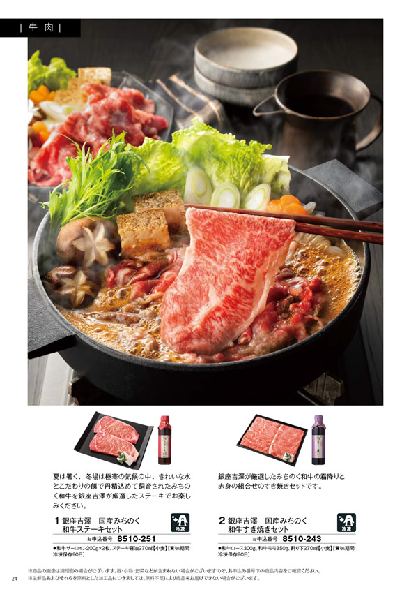 彩璃（いろり）　15,900円コース