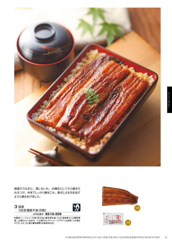 彩璃（いろり）　15,900円コース