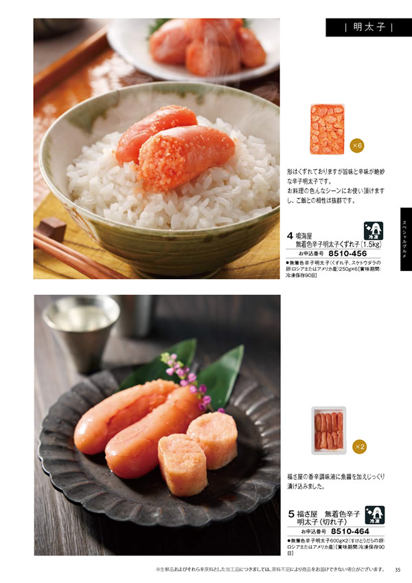 彩璃（いろり）　15,900円コース