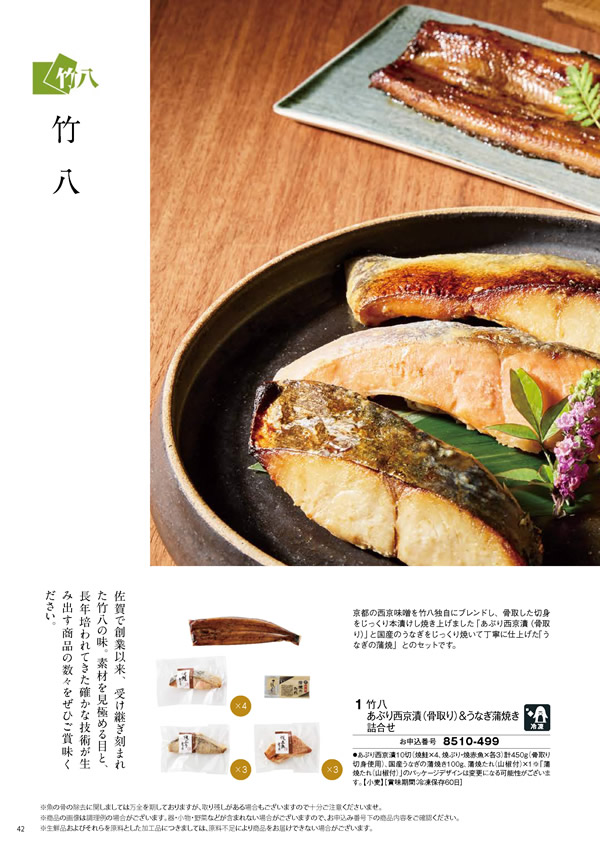 彩璃（いろり）　15,900円コース