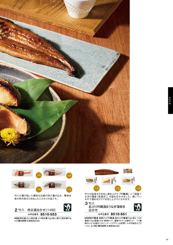 彩璃（いろり）　15,900円コース