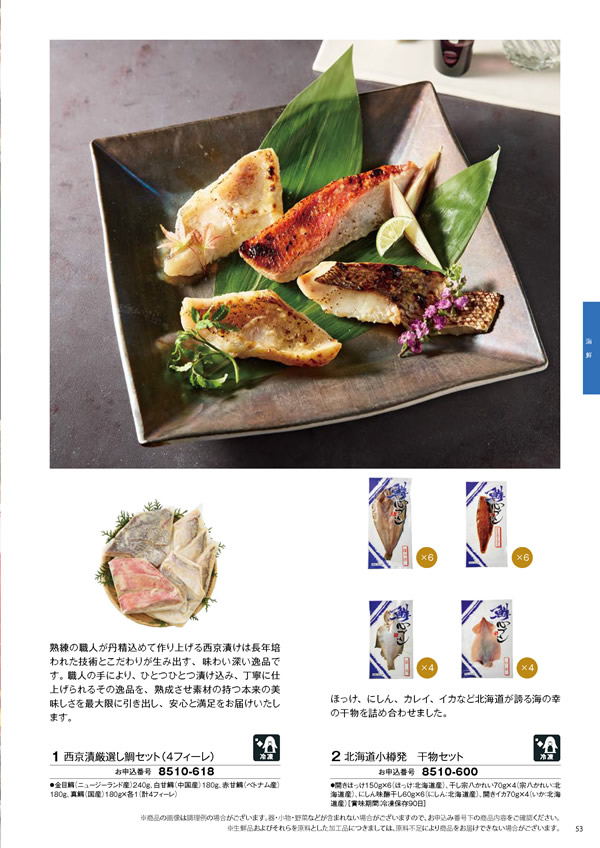 彩璃（いろり）　15,900円コース