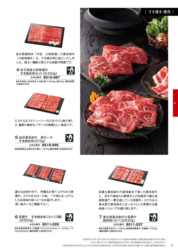 彩璃（いろり）　15,900円コース