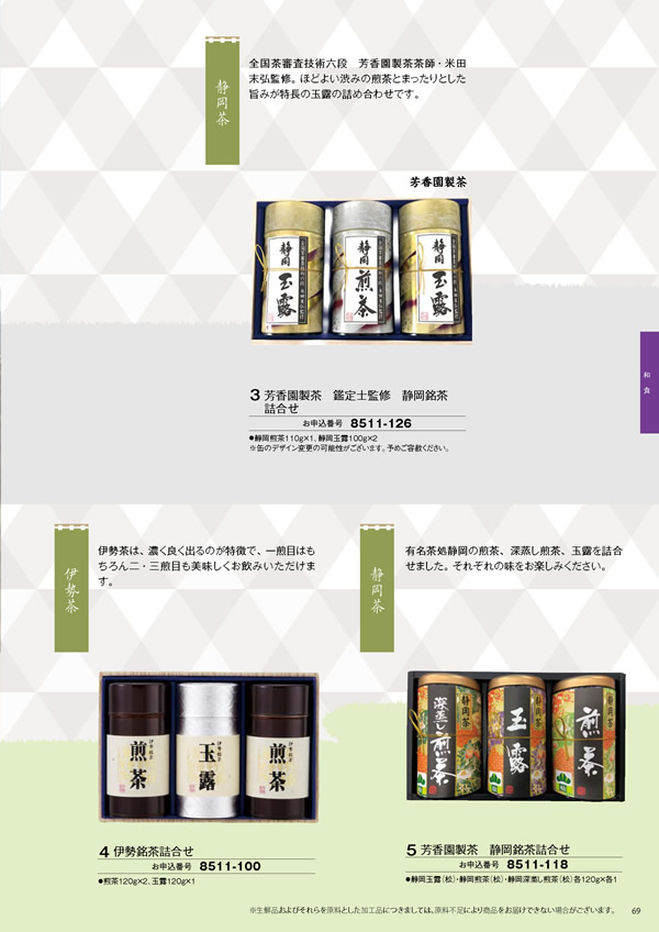 彩璃（いろり）　15,900円コース