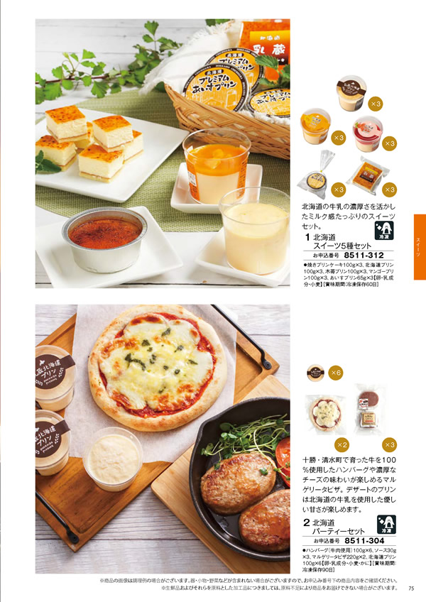 彩璃（いろり）　15,900円コース