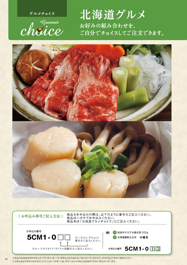 彩璃（いろり）　15,900円コース