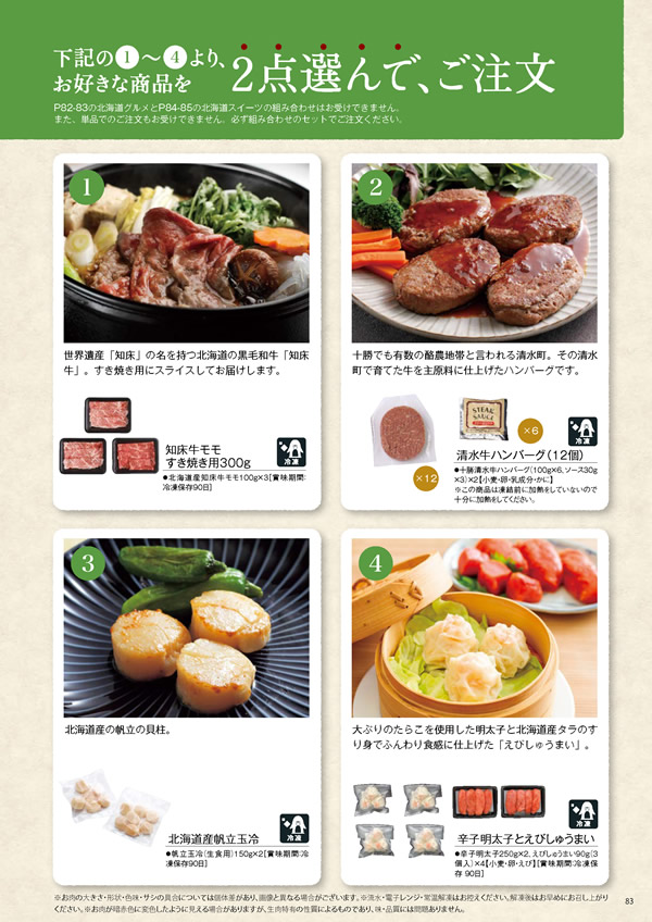 彩璃（いろり）　15,900円コース