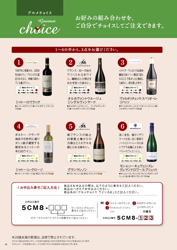 彩璃（いろり）　15,900円コース