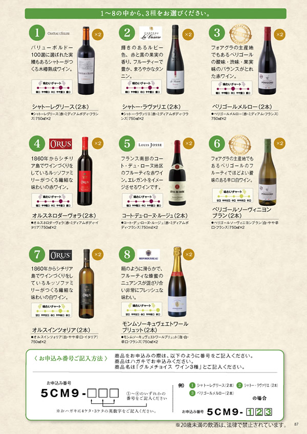 彩璃（いろり）　15,900円コース