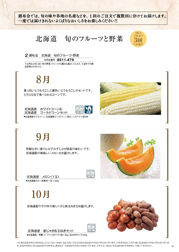 彩璃（いろり）　15,900円コース