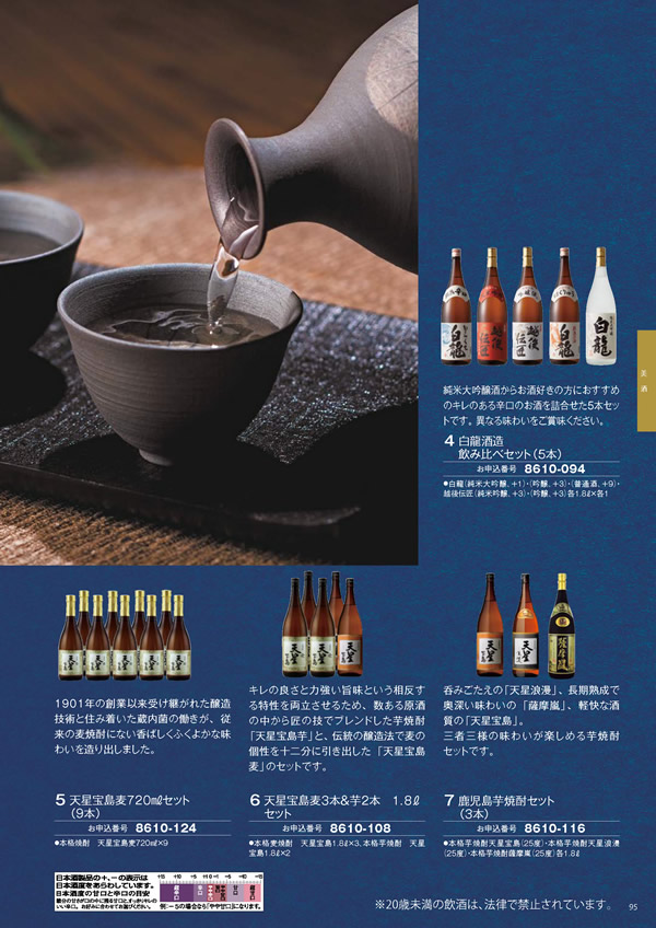 彩璃（いろり）　15,900円コース