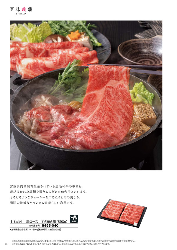 彩璃（いろり）　20,900円コース