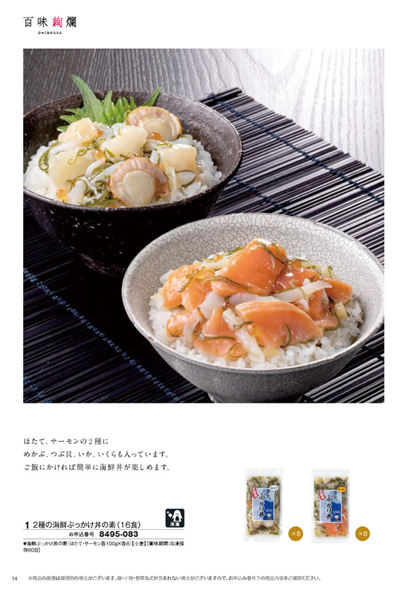 彩璃（いろり）　20,900円コース