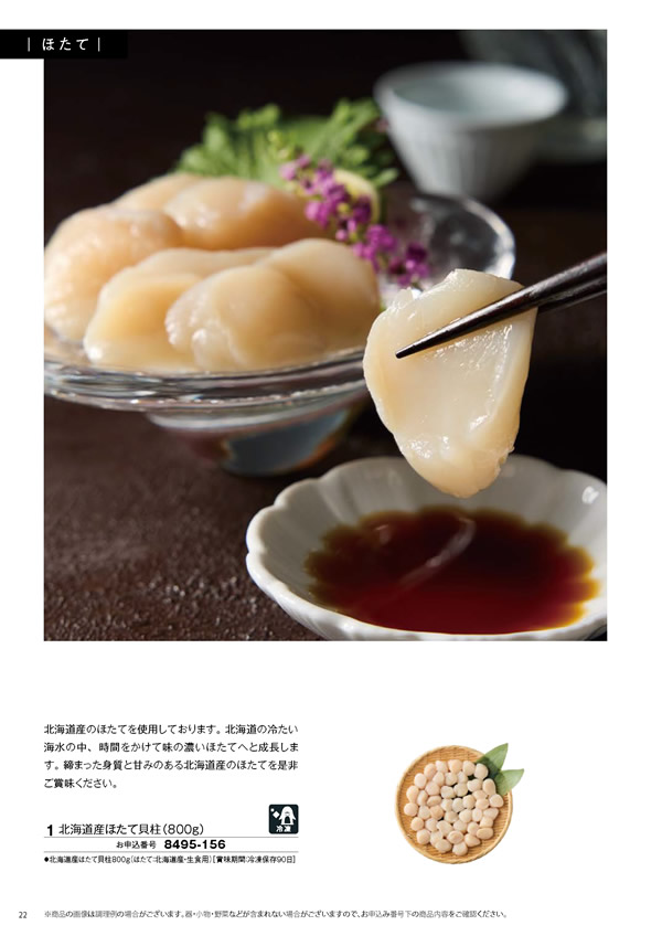 彩璃（いろり）　20,900円コース