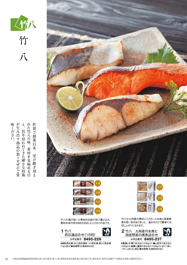 彩璃（いろり）　20,900円コース