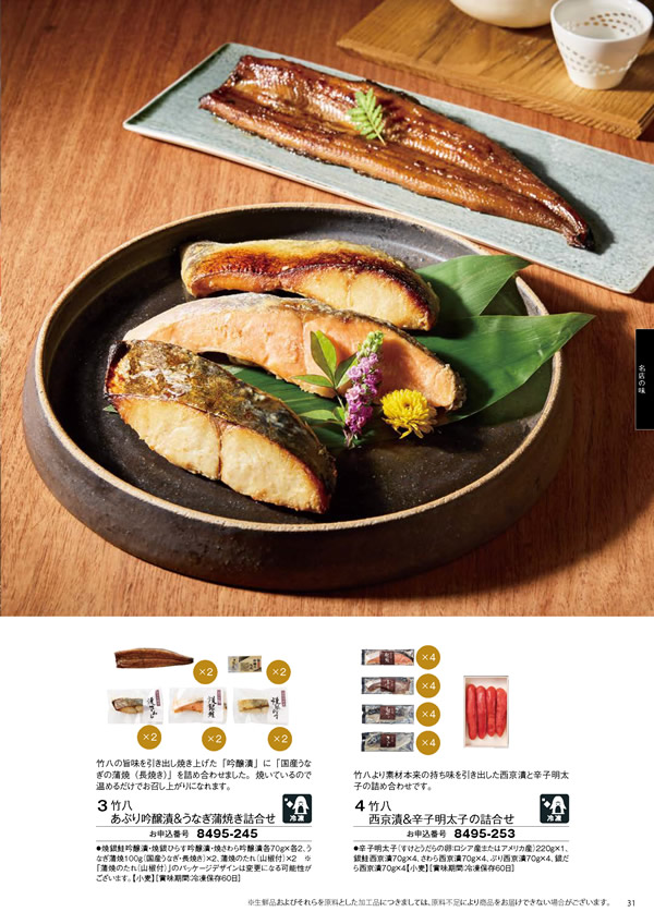 彩璃（いろり）　20,900円コース