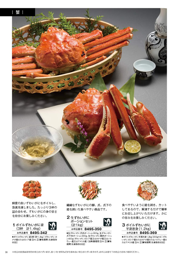 彩璃（いろり）　20,900円コース