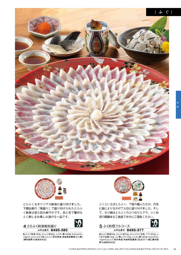 彩璃（いろり）　20,900円コース