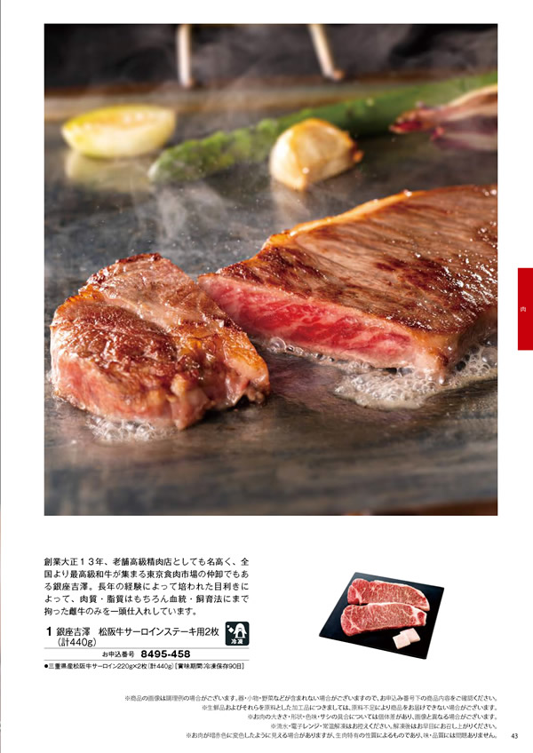 彩璃（いろり）　20,900円コース